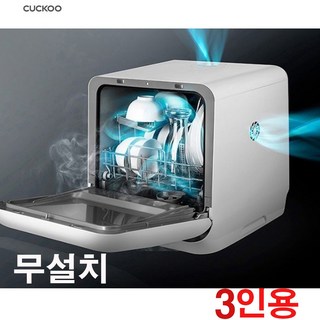 대우식기세척기