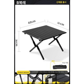 롤 테이블 접이식 폴딩형 야외 팀버리지 코베아 높이조절, 소형60cm야오블랙-탄소강합금