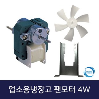 유신코리아 업소용냉장고 쇼케이스