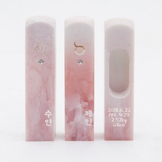 엄마랑탯줄도장 DIY 별자리핑크 수제도장, 양각, 안함, 핑크