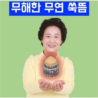 휴향 무연뜸 무연 쑥뜸 연기 냄새 없는 실내사용 뜸 임신 건강, 1박스