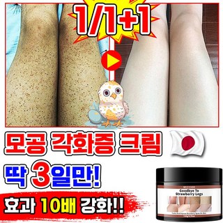 모공 각화증크림