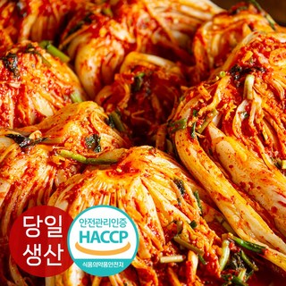 수제 김치 판매