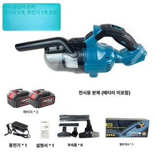 와이드샵 초강력 차량용 무선청소기 진공, 블루 2배터리 1충전기 4.0AH, 기본 모델명/품번