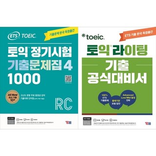 하나북스퀘어 ETS 토익 정기시험 기출문제집 1000 Vol. 4 Reading + ETS 토익라이팅 기출 공식대비서