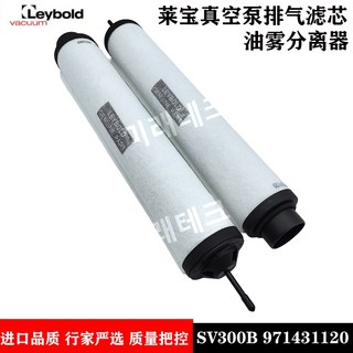 레보이드 진공 펌프 배기 필터 SV100B 및 SV300B용 오일 미스트 분리기 971431120, SV300FP leybold 레보이드 진공 펌프 배기 필터 SV100B 및 SV300B용 오일 미스트 분리기 971431120, SV300FP leybold