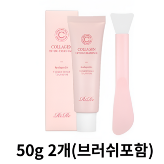 리르 콜라겐 리프팅 크림팩 50g, 1개입, 2개