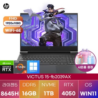 [HP] hp 빅터스 15-fb2039AX WIN11 대학생 사무용 포토샵 노트북, WIN11 Pro, 16GB, 1TB, 다크실버