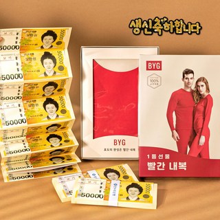 위시메이드 용돈박스 용돈이벤트 부모님 생일선물, 생신축하합니다, 1개