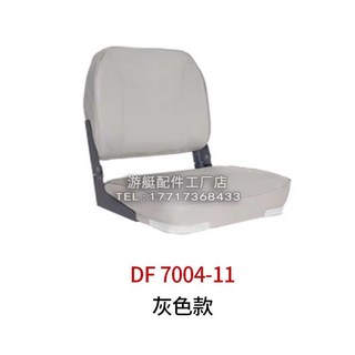 보트 의자 선박 등받이 좌석 낚시배 운전석 어선 접이식 보트의자, A타입