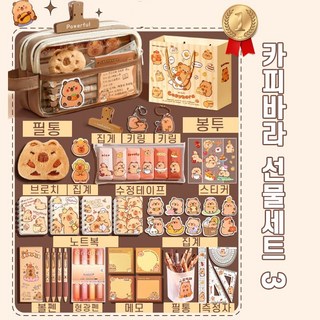[대용량 포함물!!] 카피바라 필통 DIY 선물 세트 귀여운 카피바라 인형 가방 수첩 스티커 세트, 세트3