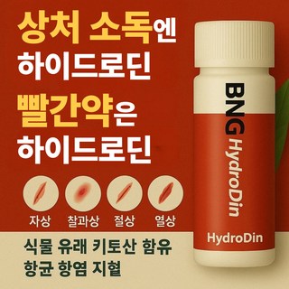 BNG 하이드로딘 포비돈 빨간약 욕창 국소 하이드로겔 창상피복재, 16ml, 1세트