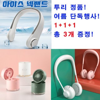 4. 투리정품 1+1..