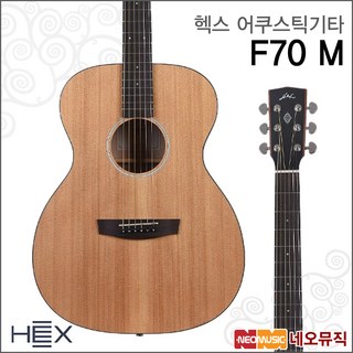 f70m통기타 사용 모습