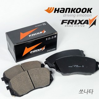 LF 쏘나타 브레이크 패드