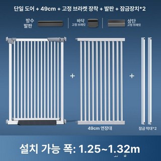 고양이 펫도어 펜스 울타리 강아지 안전문 방묘문 안전문, 1개, 폭 125-132cm