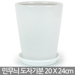 백자 도자기 화분 소형 - 도자기화분 백자화분 실내화분 고급화분 인테리어화분 사무실화분 하얀화분 화이트화분 화분, 01_한성_민무늬 백자(A)_소형(받침O)
