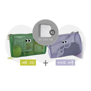 NEONANII 땡글이 메쉬 크로스백 수영가방 4종, 06. 네온그린 + 비비드퍼플