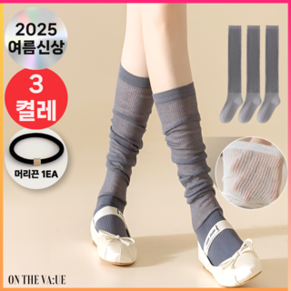 온더밸류 여성 여름 레인부츠 양말 시스루 골지 니삭스
