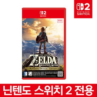 닌텐도 스위치2 에디션 젤다의전설 브레스 오브 더 와일드 게임팩