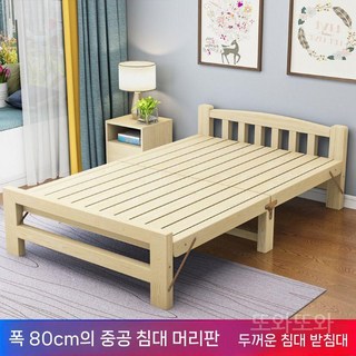접이식 평상 마루 나무 1.2m 간이 침대 야외용, 1. 80CM 폭