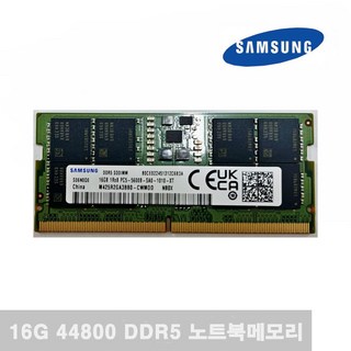 삼성전자 노트북 DDR5-5600 (16GB) 노트북용, 선택없음, 1개