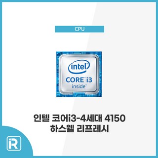 코어I3 4세대 i3 4150 4세대 인텔 하스웰 리프레시 1150 소켓