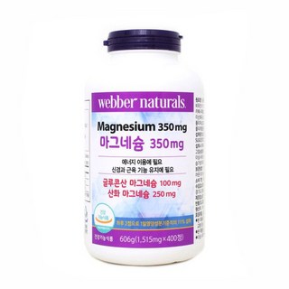 코스트코 웨버 마그네슘 350mg X 400정 산화 글루콘산, 1개