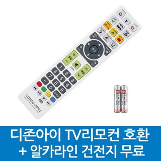 디존아이 TV리모컨 호환