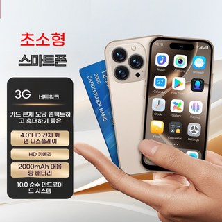 Itech M16PRO 소형 스마트폰