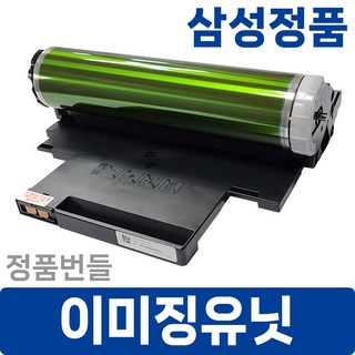 삼성 정품 새 이미징유닛