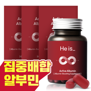 히이즈 액티브 알부민 식약처인증 HACCP 프리미엄, 60정, 3개