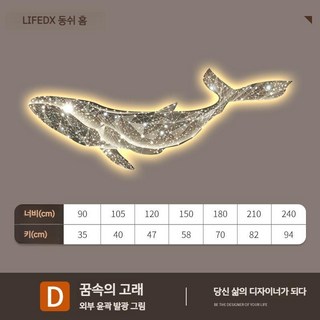 LED 고래 조명 장식 업소용 무드등 인테리어 침실 거실 호텔, 폭 90cm, 레귤러 모델  비 발광 + 고화질 크리스탈 도자기 공정, 2. D- 꿈의 고래