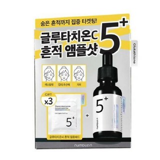 넘버즈인 5번 글루타치온C 흔적 앰플 30ml 기획(+패드 6매 증정), 1개