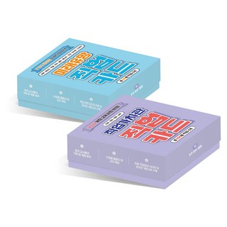 [캠퍼스멘토] 직업가치관&미래유망 직업카드 세트, 1개