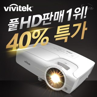 비비텍 가정용빔프로젝터 BH577