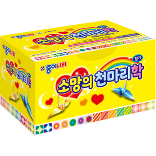 더이안 소망의 천마리학 종이학접기
