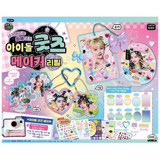 [미미월드] 아이돌굿즈 메이커 리필, 1개