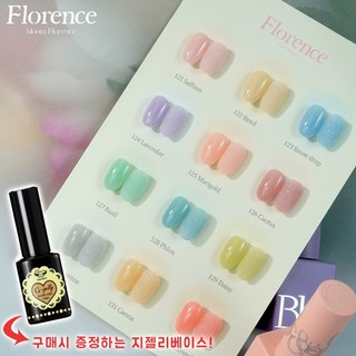 [블랑드블루] 플로렌스 시럽젤 시럽 12종세트 SET +지젤리베이스 증정, 1개
