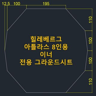 방수포 힐레베르그 아틀라스 8인용 이너 전용 그라운드시트 제작 타포린 풋프린트 천막 캠핑, PE 그린 방수포