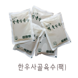메밀촌 막국수 육수 및 냉면 육수 (전문점용) 350ml – 30개 세트 가평잣냉면 메밀촌 막국수 육수 및 냉면 육수 (전문점용) 350ml – 30개 세트 가평잣냉면