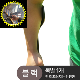 다다터 엘보클러치 사용 모습