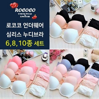 로코코언더웨어 누디브라 + 햄팬티 세트 모음