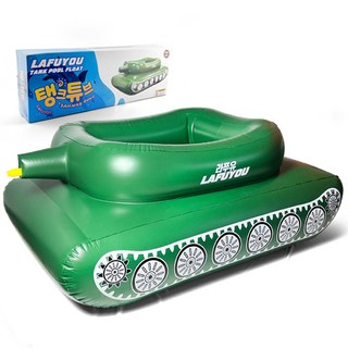 라푸유 탱크튜브