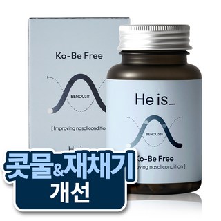 히이즈 코-비프리 콧물&재채기&코가려움 개선, 60정, 1개