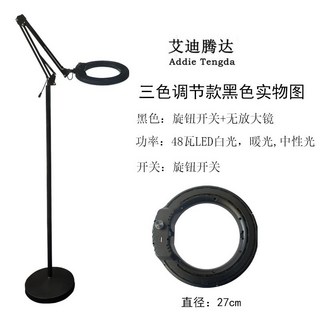 스탠딩조명 피부샵 뷰티샵 LED 스탠드 램프 반달조명 링라이트 관리 메이크업 미용 피부, 48W-블랙 디밍 틴팅 조절 디밍 틴팅