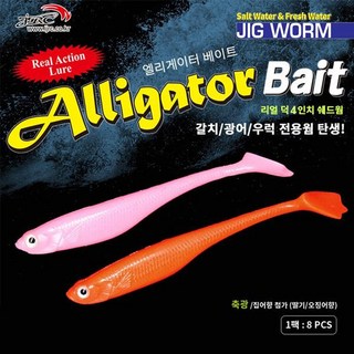 JRC 엘리게이터 리얼덕4인치 쉐드웜 광어 우럭 갯바위 배스, 백색야광, 1개