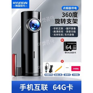 브레이크블랙박스: 급발진 카메라, 차량 내부 촬영, 단렌즈, 공식 표준, 12V 전원 공급 및 64GB 카드 포함