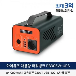 PB305W-UPS 배터리 상세 정보