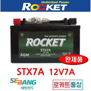 로케트 최신품 STX7A-BS 12V7A YTX7A 이탈젯 필그림125 에스코트 마스터 익사이트 피들3 트로이 AGM 배터리 오늘출발, 1개